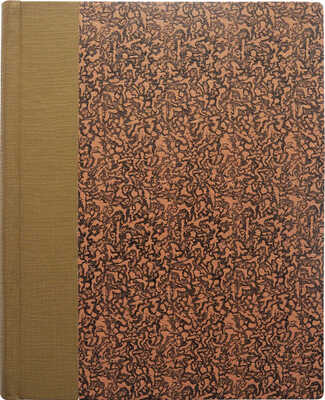 [Собрание В.Г. Лидина]. [Щепкина-Куперник Т.Л., автограф]. Щепкина-Куперник Т.Л. Письма из далека. М., 1903.